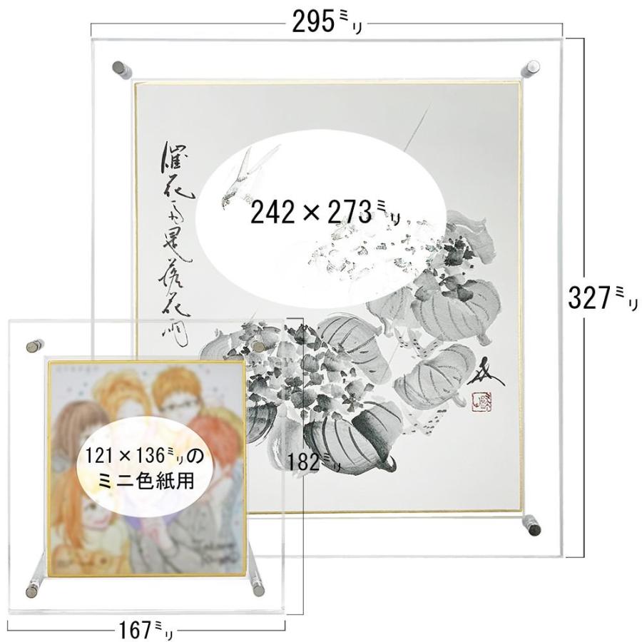 アクリルフレーム 5352 卓上スタンド付 /242×273(色紙)サイズの色紙用