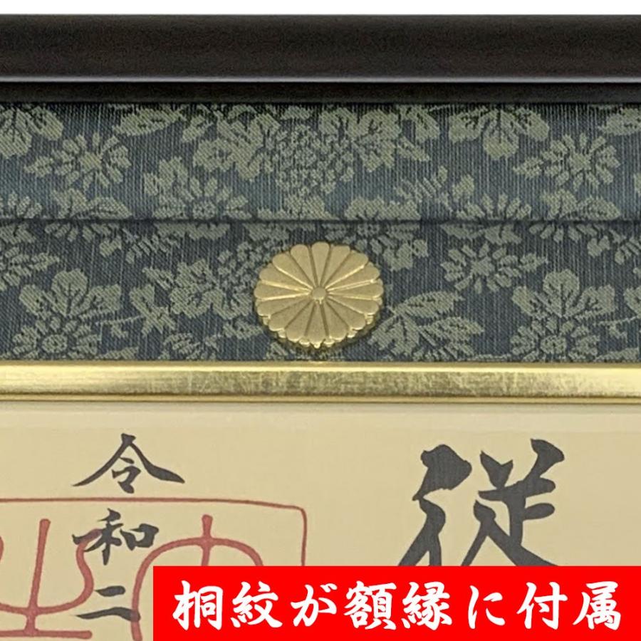 位記額(叙位額) GT24 どんす深緑　正五位以下 / 従四位以上 封筒も飾れる位記額(叙位額) GT24 : 額縁のタカハシ Yahoo!店 - 通販