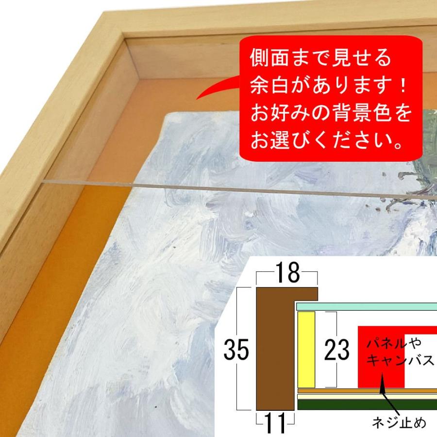 立体額 7916 UVカット強化型アクリル付 /額縁内寸法:394×509(大衣