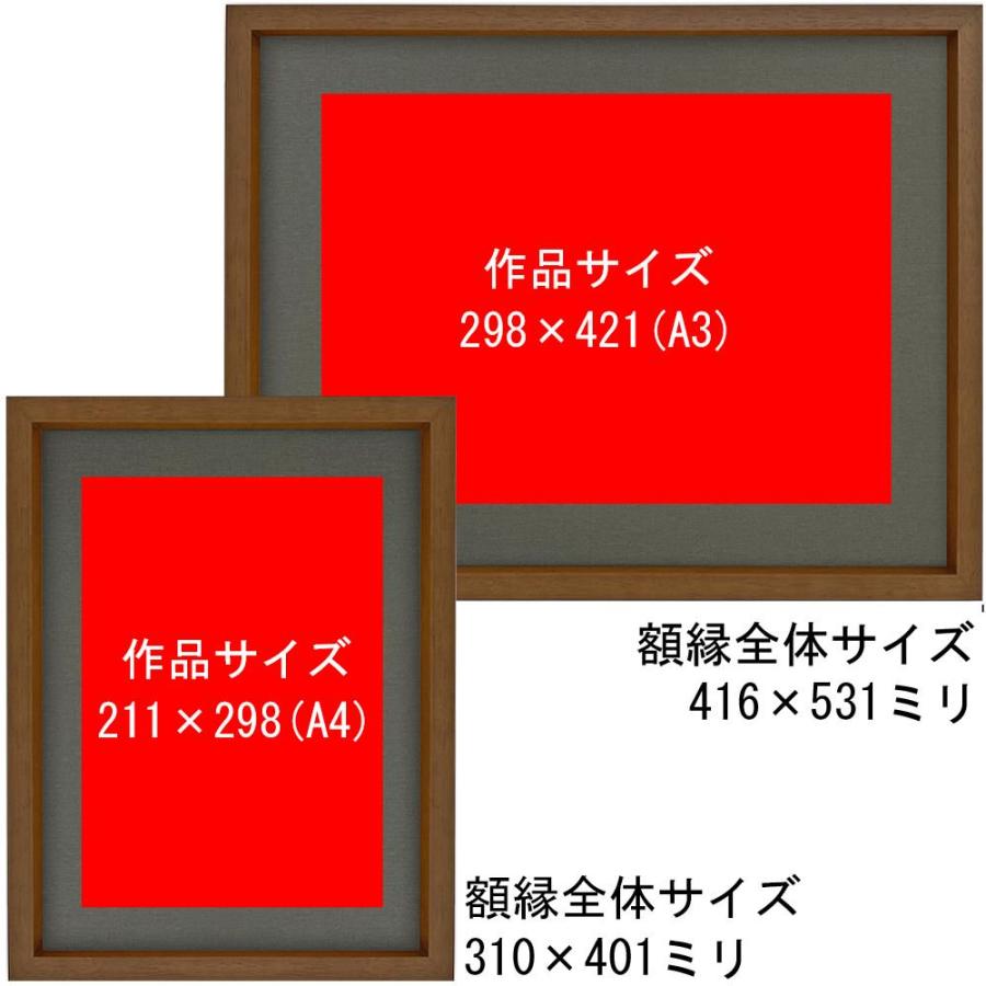 立体額 7916 UVカット強化型アクリル付 /額縁内寸法:394×509(大衣