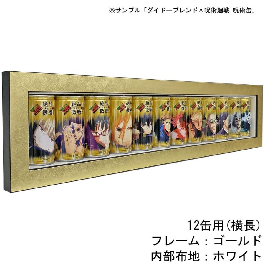 缶専用額 MDF2800 UVアクリル付 エアキャップ包装 壁面卓上兼用 /箱内寸:210×424、深さ55(16缶用 上下2段)_4