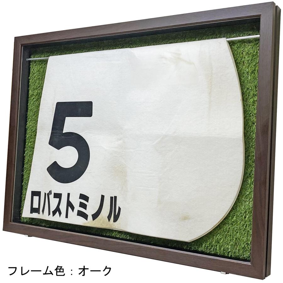 競馬 ゼッケン 額縁