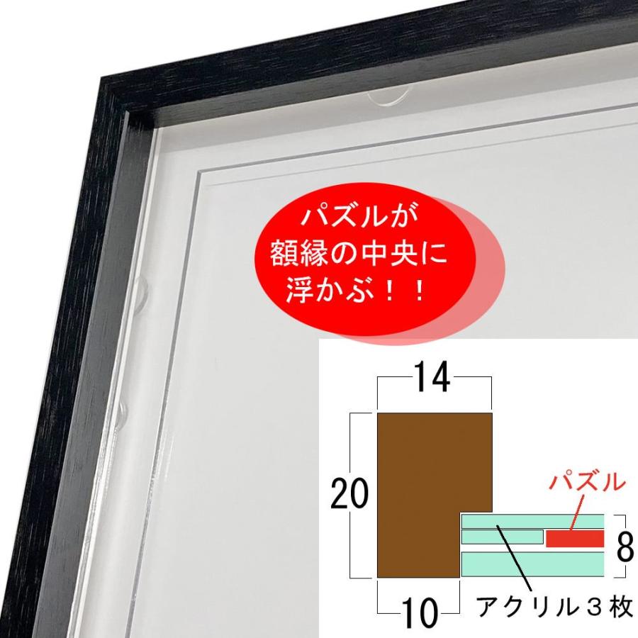 パズル用 両面クリアフレーム /適合パズルサイズ:300×420ミリ /額縁内