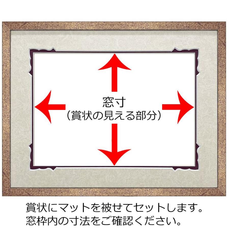 賞状額 MH-212H /358×509(五市)の賞状用 /額縁内寸:455×606(三々) 窓寸:348×499 /ピタック付の画像
