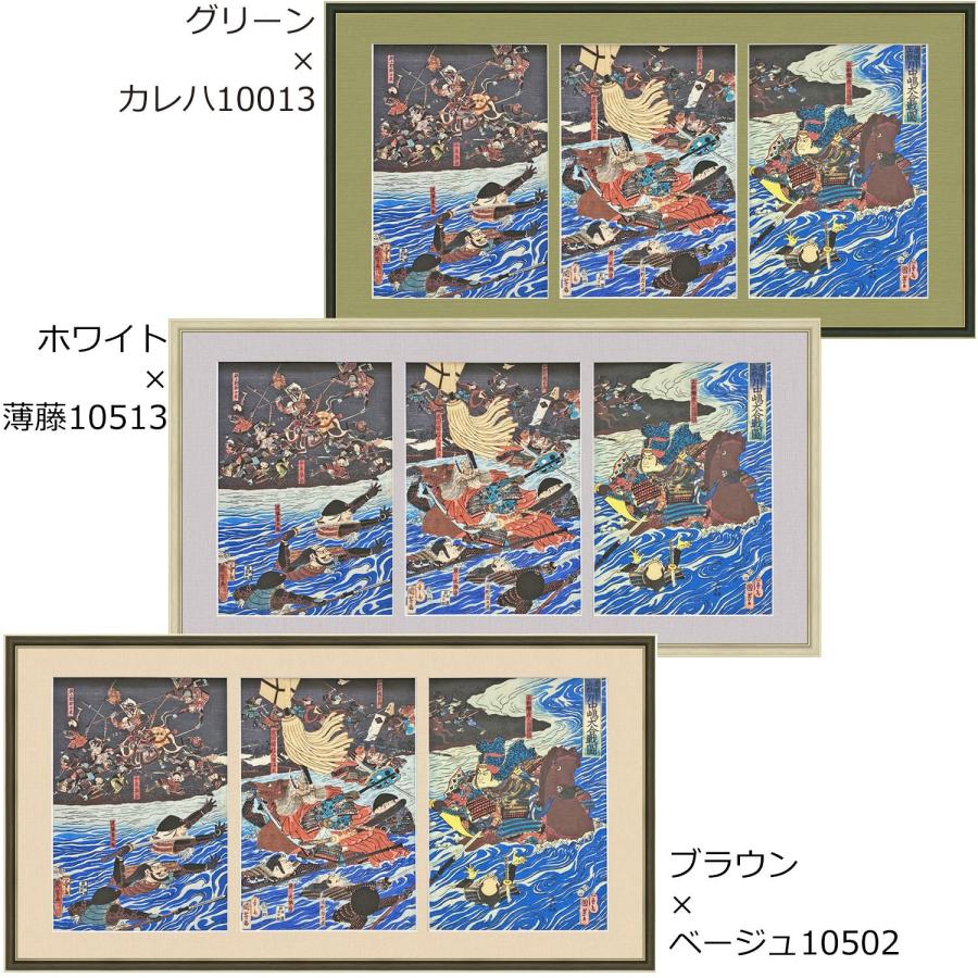 浮世絵3枚続き用 BH-18F アクリル付 /額縁内寸法:450×900(4590) マット