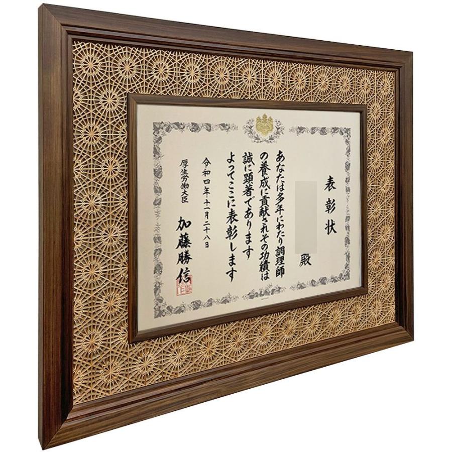 神代木製 賞状額 八重菊 UVカットアクリル付 365×515(褒章)の賞状用 外