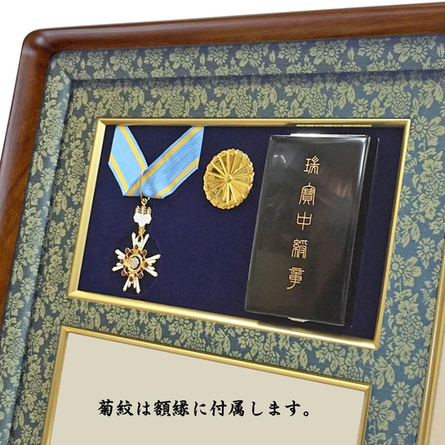 中綬章専用」勲章ケースも飾れる勲記勲章位記額 妙高 瑞宝中綬章・旭日