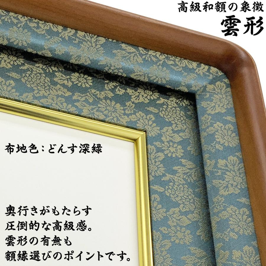 中綬章専用」勲章ケースも飾れる勲記勲章位記額 妙高 瑞宝中綬章・旭日