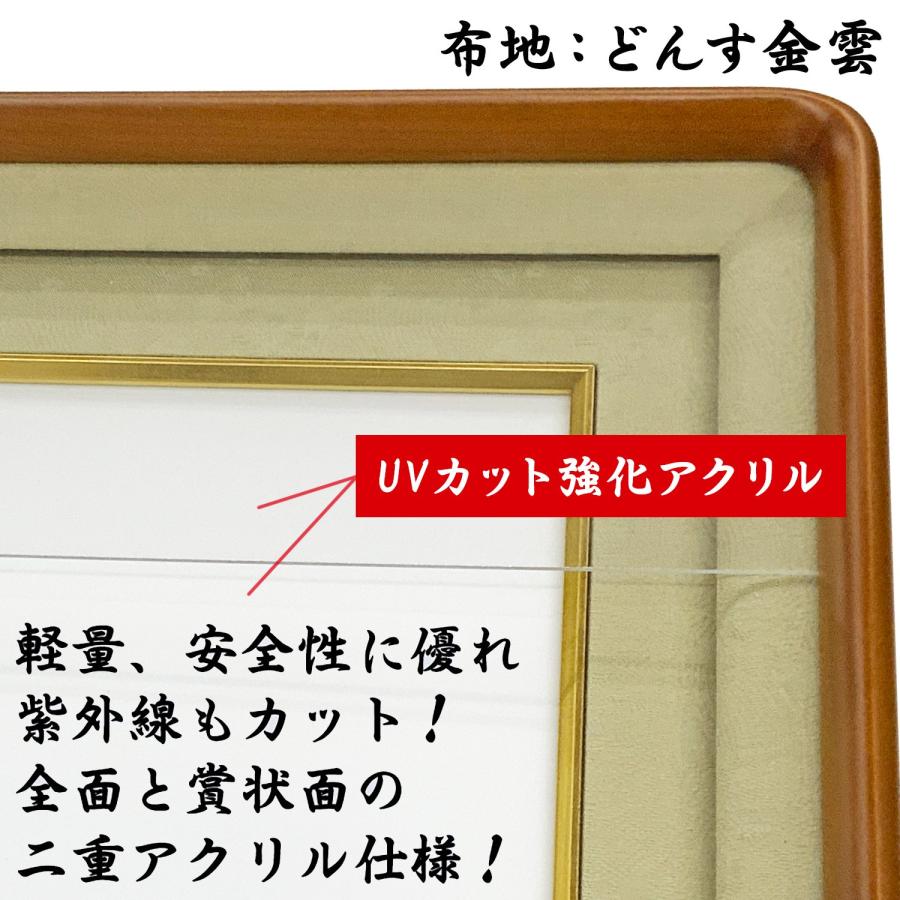 中綬章専用」勲章ケースも飾れる勲記勲章位記額 妙高 瑞宝中綬章・旭日