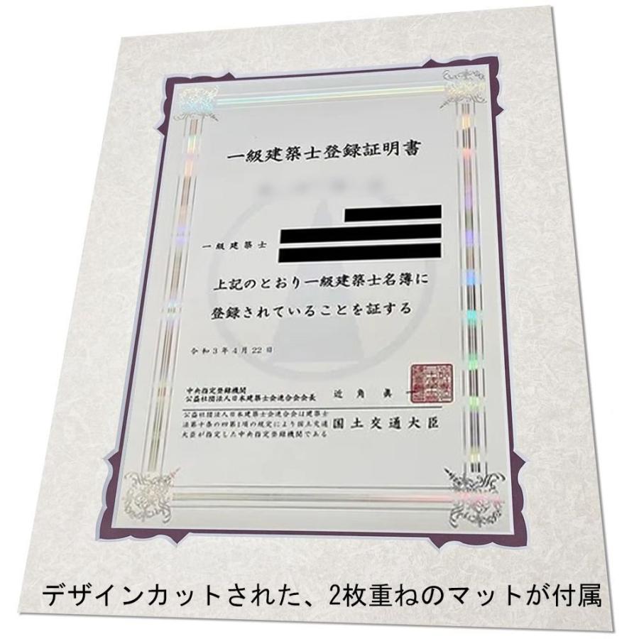 一級建築士登録証明書専用額 MH-212H 額内寸:288×379(太子) 窓寸:200