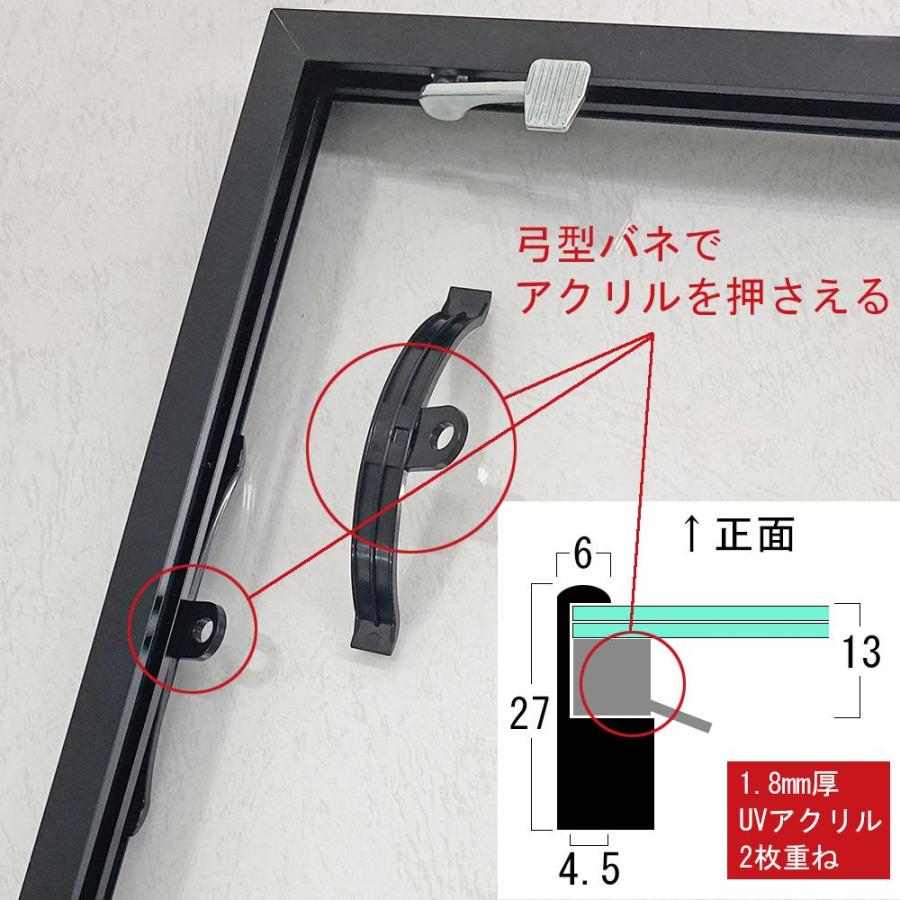 裏表両面フレーム BH-03J UVカット強化型アクリル・2枚付 /額縁内寸法