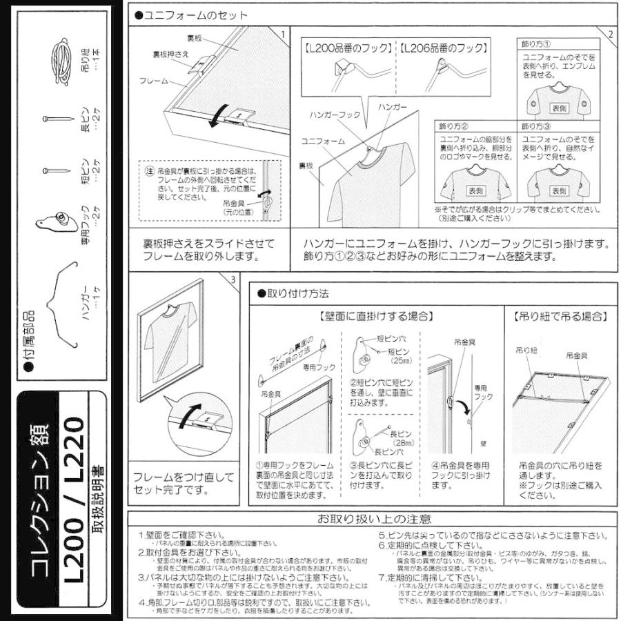 ユニフォーム額 L220 Lサイズ アクリル付/額外寸:853×1053 内部寸法 