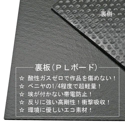 端まで見せるデザインマット仕様 保存額装特化色紙額 BH-15F UVカット