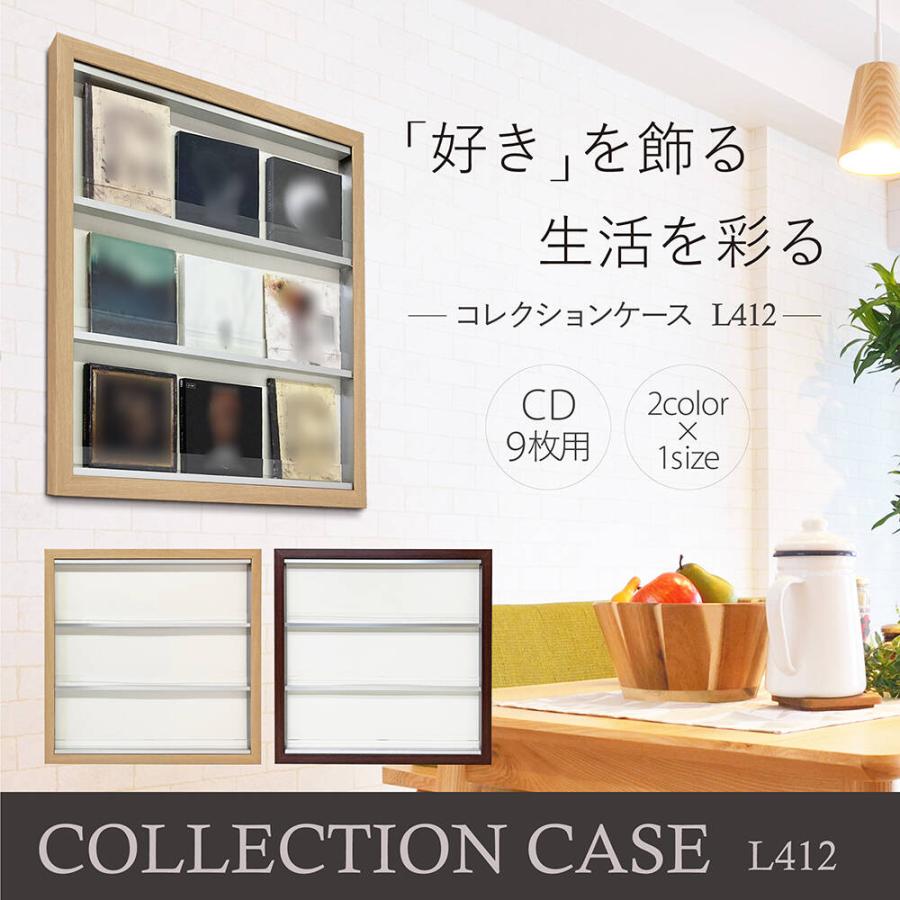 CDコレクションケース L412 全体寸法:556×556×28ミリ 石膏ボード CDコレクションケース L412 全体寸法:556×556×28ミリ 石膏ボード