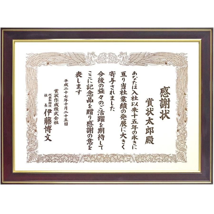 賞状額 ネオ光輝 ガラス付 /211×298(A4)の賞状・証書用 /額縁外寸:約