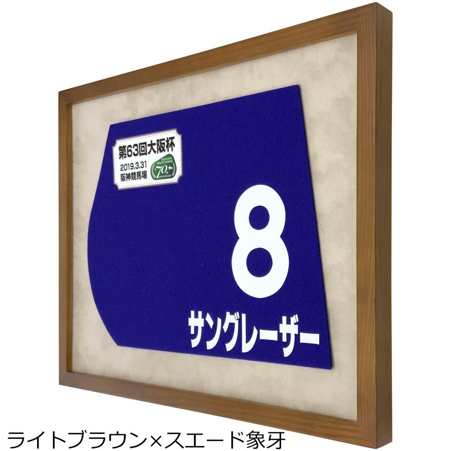 競馬ミニゼッケン専用額 GT501 UVカット強化型アクリル付 /242×303(八
