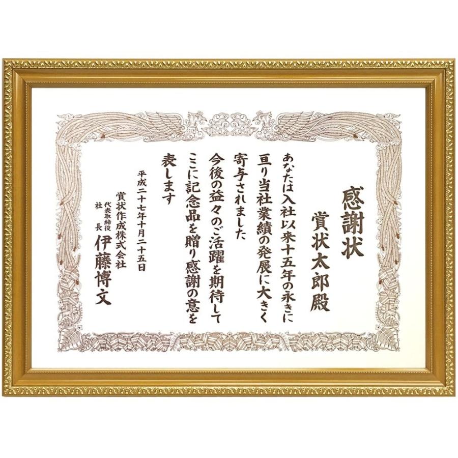 賞状額 金消し ガラス付 /306×436(六七) /額縁外寸:約352×482 : 額縁の
