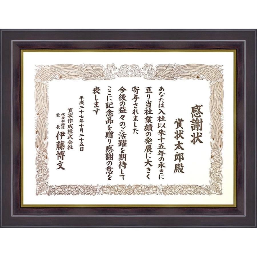 賞状額 5571 アクリル付 /365×515(褒章)の賞状・証書用 /額縁外寸:約