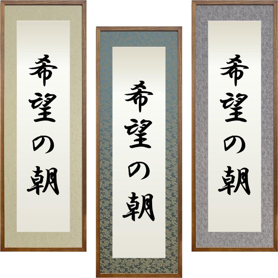 書道額(水墨画額) GT501 UVアクリル付 /250×360(半懐紙)サイズの作品用