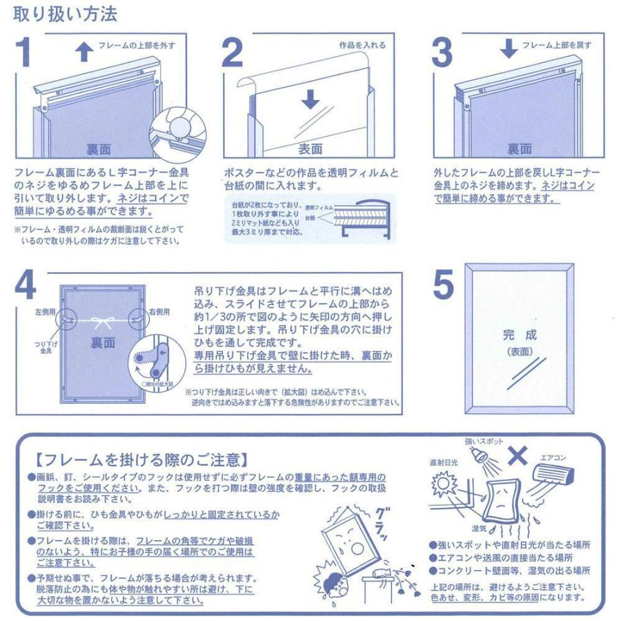 ポスター額 フィットフレーム 0.8ミリ厚透明シート付 /500×700(5070)の