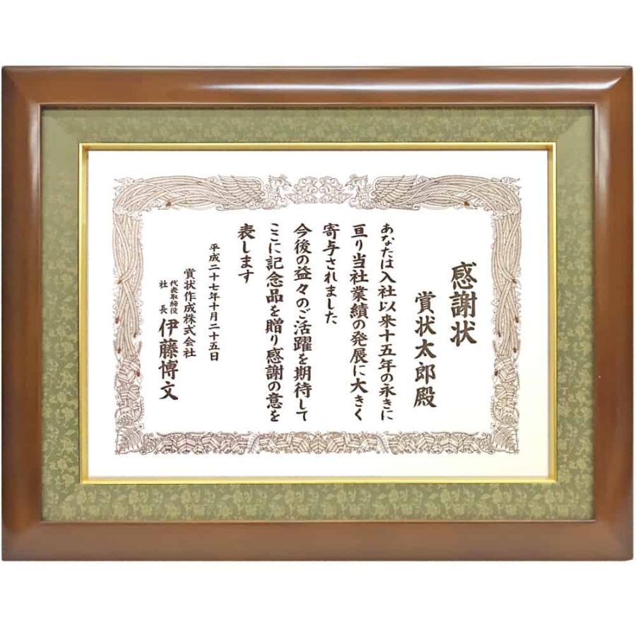高級賞状額 デラックス 桜材 木地色 アクリル付 /420×595(勲記)の賞状