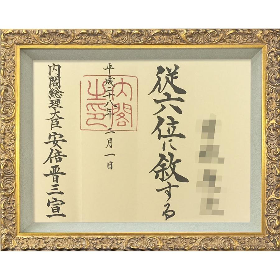 叙勲叙位額・位記額 位記額(叙位額) 浅間 : 額縁のタカハシ Yahoo!店 - 通販 - Yahoo