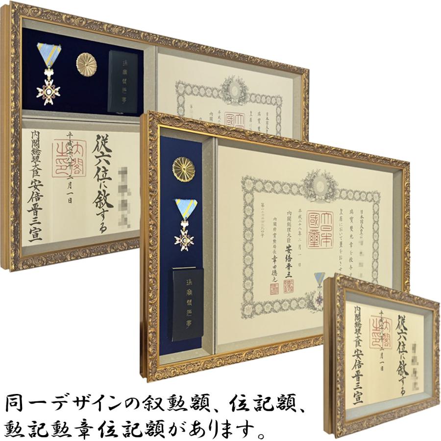 位記額(叙位額) 浅間 : 額縁のタカハシ Yahoo!店 - 通販 - Yahoo