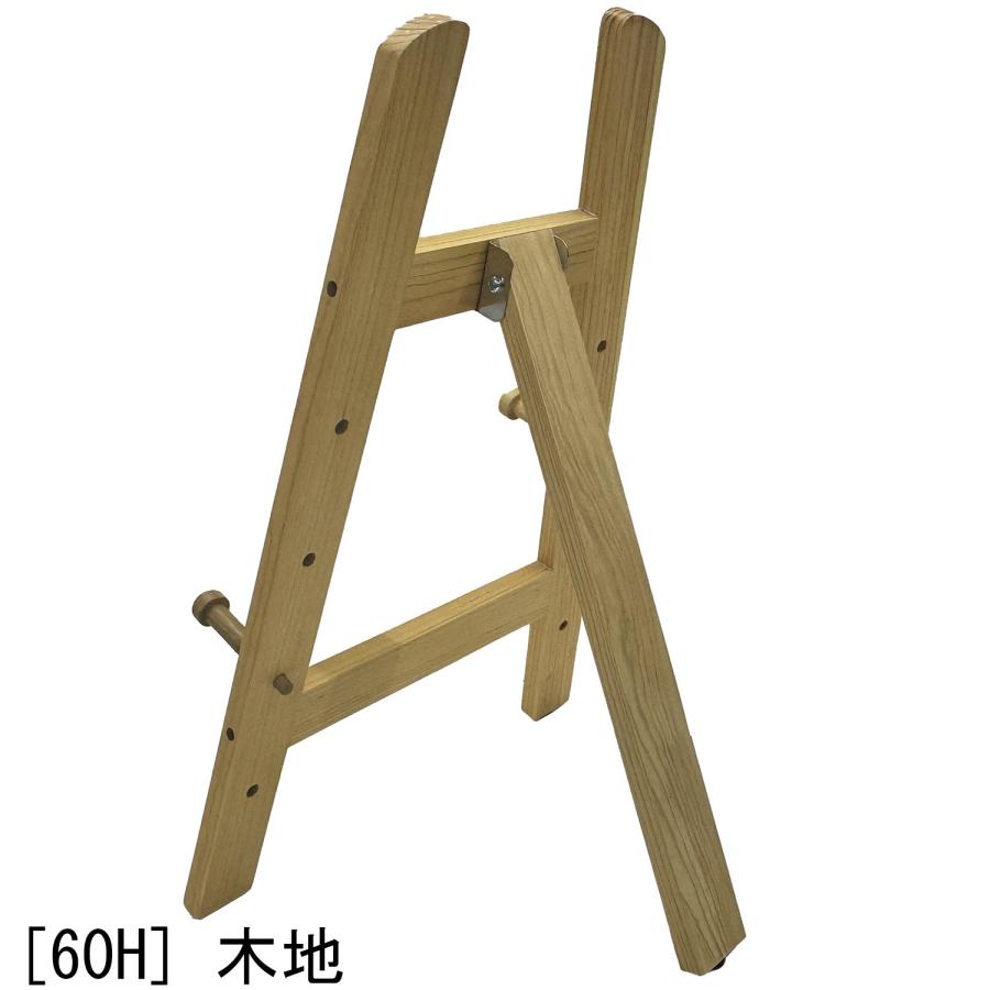 額立て(ディスプレイイーゼル) 2203 90H(高さ860×幅460×奥行500