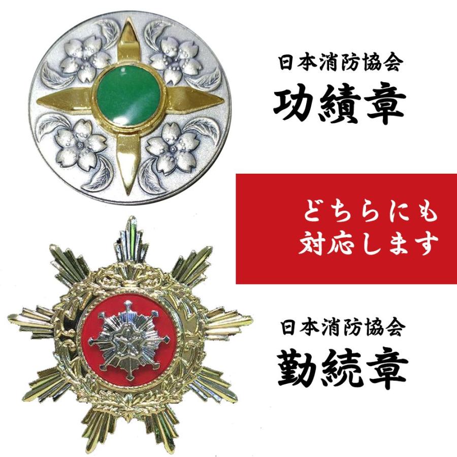 新作入荷 「消防協会」表彰額 GT24 プレート付 日本消防協会功績章