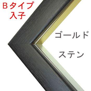 出展用仮縁 CDシリーズ+Bタイプ アクリル付 /191×333(M4)のキャンバス・パネル用(厚さ6-35ミリ用)_2