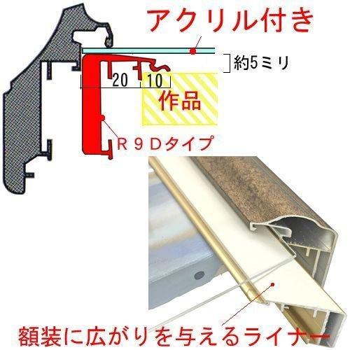 出展用仮縁 CDシリーズ+R9Dタイプ アクリル付 /455×455(S8)のキャンバス・パネル用(厚さ8-37ミリ用)_1