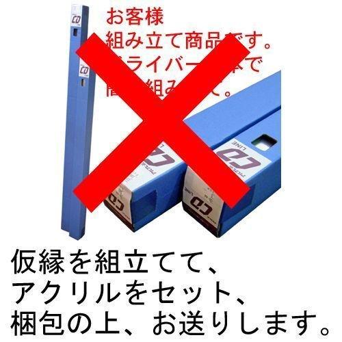 出展用仮縁 CDシリーズ+R9Dタイプ アクリル付 /455×455(S8)のキャンバス・パネル用(厚さ8-37ミリ用)_8