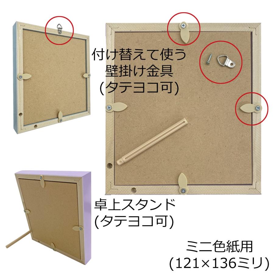 色紙額 GT004 UVカット強化型アクリル付 /242×273(色紙)サイズの色紙用