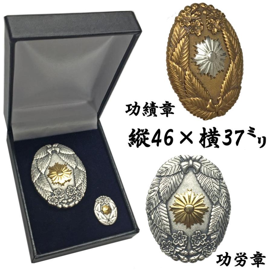 ♥。「警察功績章 徽章 ケース入り」。 警察庁表彰額 志賀 ケース収納型 警察功績章・警察功労章・警察協力章