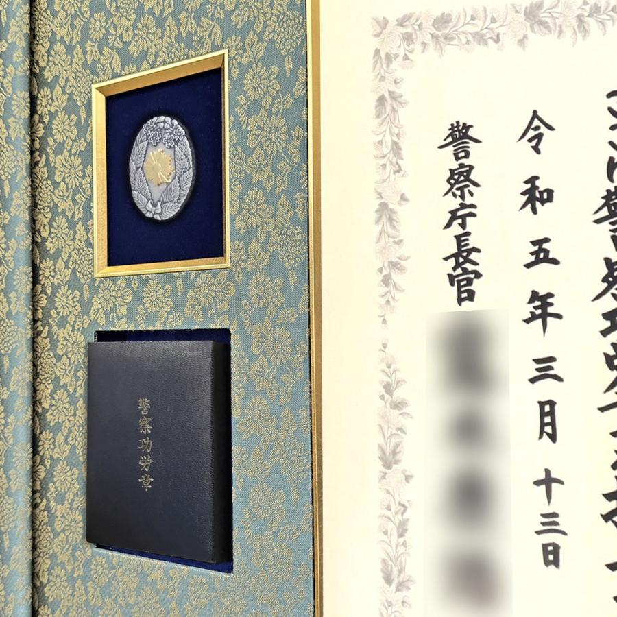 警察表彰額 GT24 /ケース収納型 警察功績章・警察功労章・警察協力章