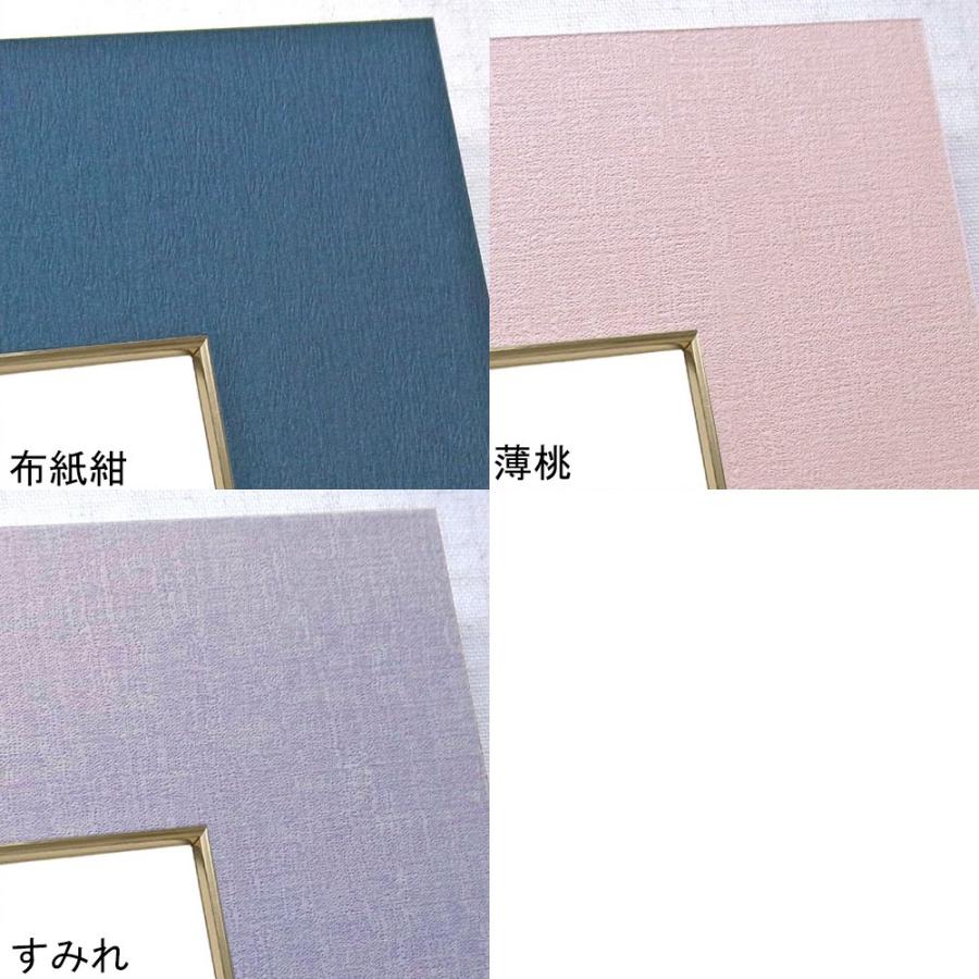 小色紙額 9755 UVカット強化型アクリル付 /182×212(小色紙)サイズの