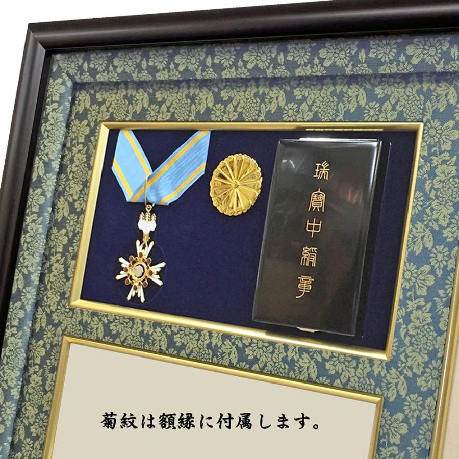 中綬章専用」勲章ケースも飾れる勲記勲章位記額 GT24 瑞宝中綬章・旭日