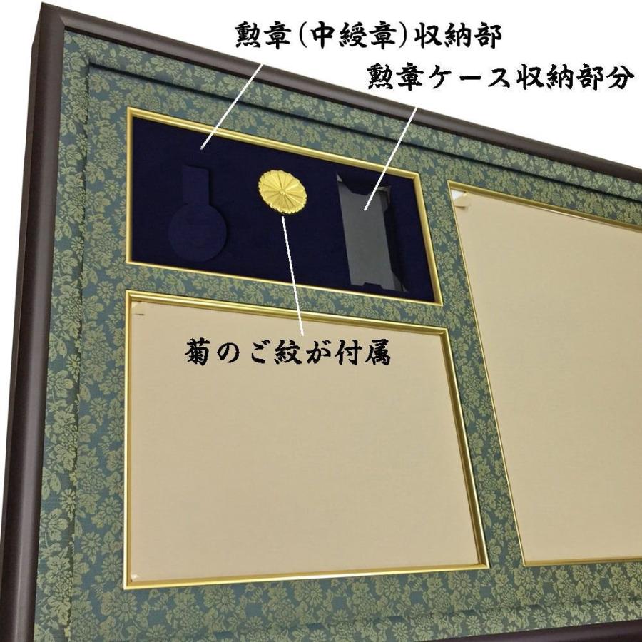 中綬章専用」勲章ケースも飾れる勲記勲章位記額 GT24 瑞宝中綬章