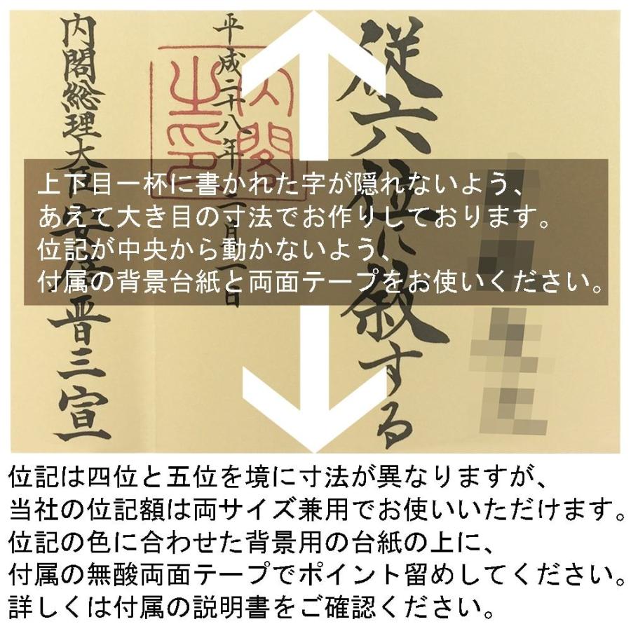 中綬章専用」勲章ケースも飾れる勲記勲章位記額 GT24 瑞宝中綬章 中綬章専用」勲章ケースも飾れる勲記勲章位記額 GT24 瑞宝中綬章
