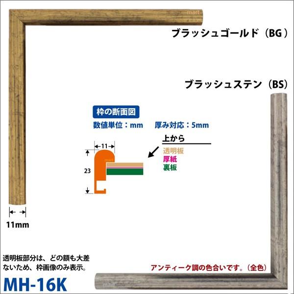 額縁 スケッチ8F 国産 アクリル仕様 16Ka 額