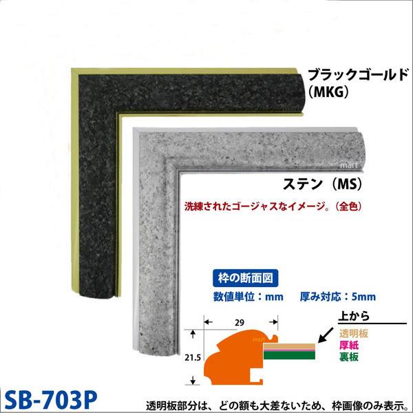完売 額縁 スケッチ10f 日本製 アルミ枠 絵 Artなど アクリル仕様 703pa 額 703p A13 額縁マート 通販 Yahoo ショッピング 期間限定送料無料 Www Htsstlucia Org