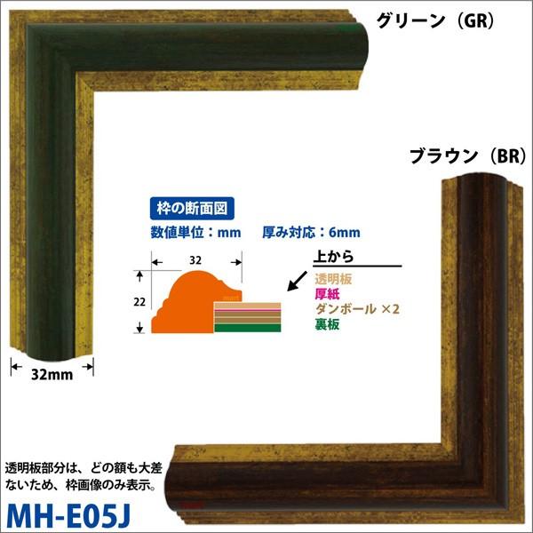 額縁 長方形20×40 国産 特注サイズ アクリル仕様 E05Ja 額 40×20｜油絵・写真・賞状など額縁の通販｜株式会社プライムフレーム