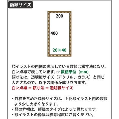 額縁 長方形 40 横長 縦長 国産 特注サイズ アクリル仕様 E18ha 額 E18h 1 額縁マート 通販 Yahoo ショッピング