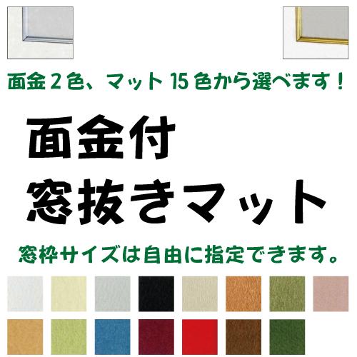 面金付窓抜きマット 正方形35角 350×350 mmata16額縁マート 通販 Yahoo!ショッピング