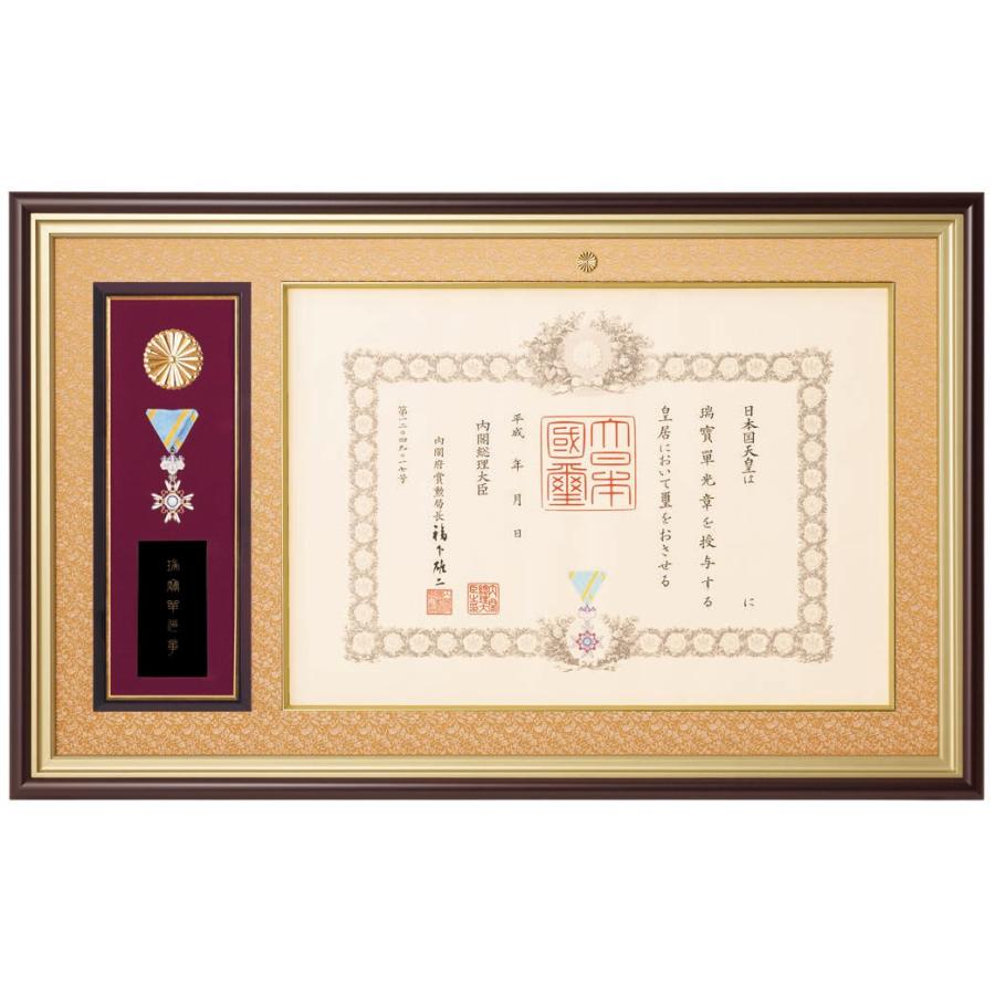 叙勲額 額縁 褒章 勲記 勲章 塗り箱 贈り物 お祝い A10−3