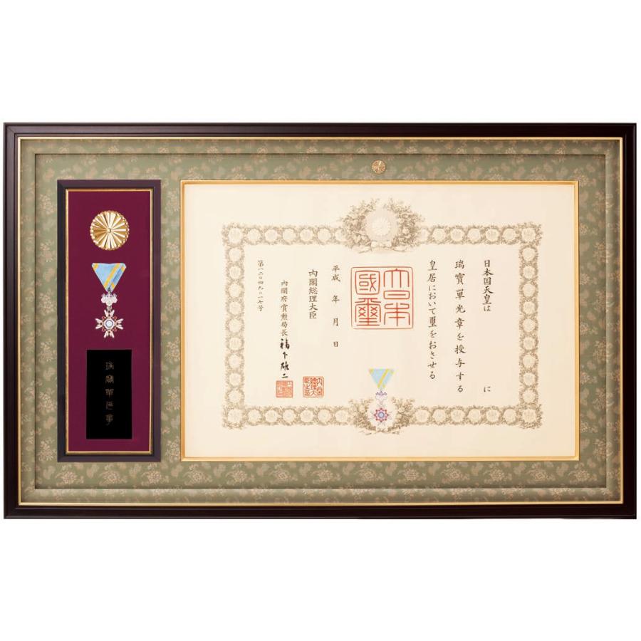叙勲額 額縁 褒章 勲記 勲章 塗り箱 贈り物 お祝い A45−3