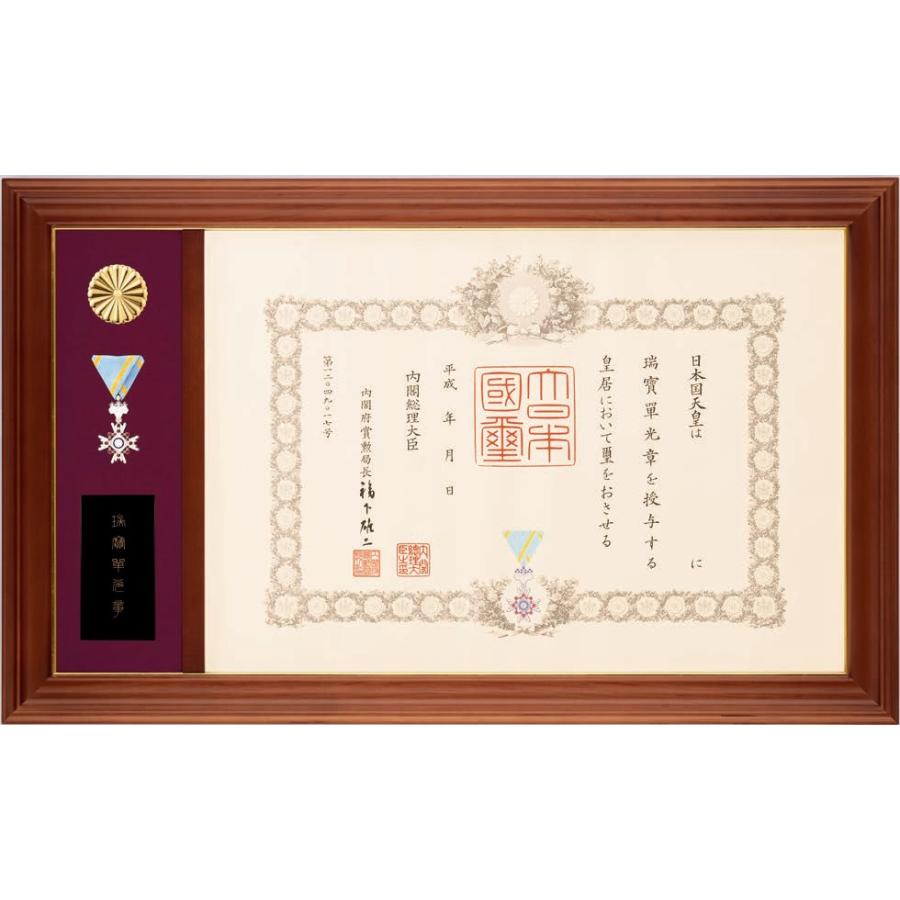 叙勲額 額縁 褒章 勲記 勲章 塗り箱 軽くて小さい 贈り物 お祝い K-306