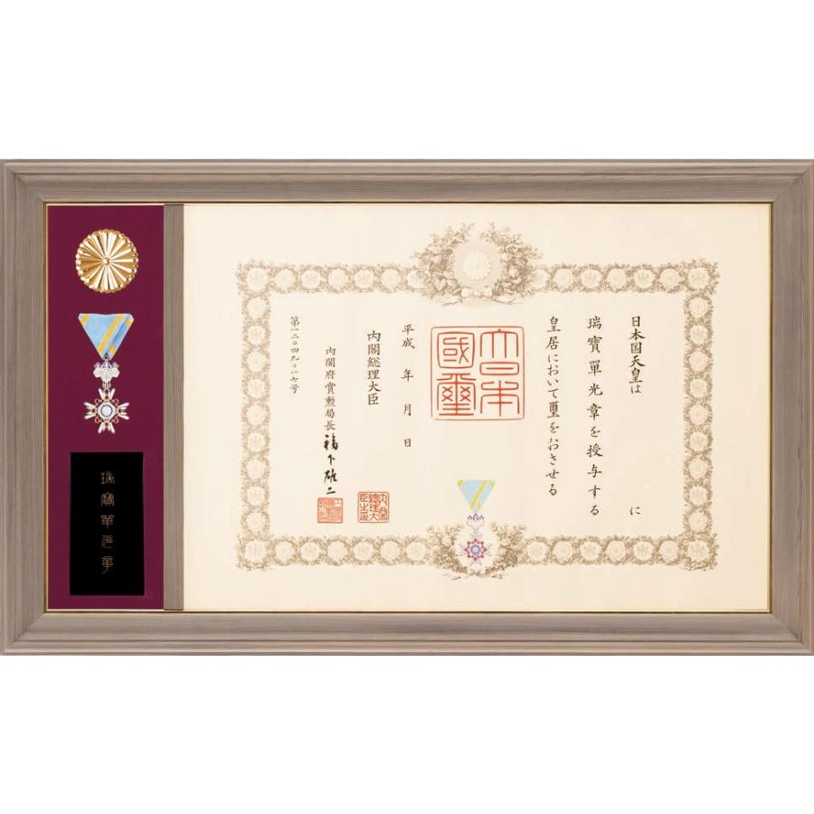 叙勲額縁 叙勲額No.4035 茶ドンス | 額縁通販・画材通販のことならマルニ
