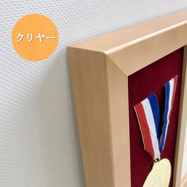 メダルと賞状が入る額【賞状A3サイズ(439×318mm)仕様】 : 額ぶちや