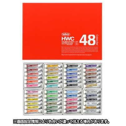 透明水彩絵具 48色セット 2号チューブ HWC W409 ホルベイン : 城下町の